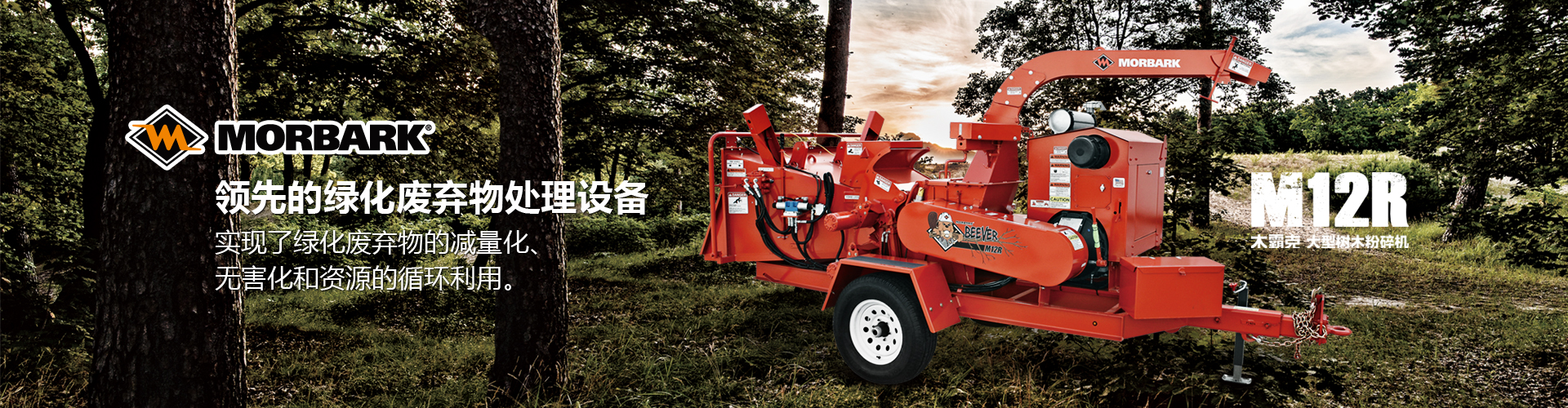 绿友机械集团股份有限公司