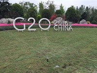 亨特灌溉 助力杭州G20峰会