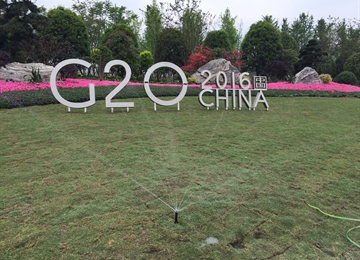 亨特灌溉 助力杭州G20峰会