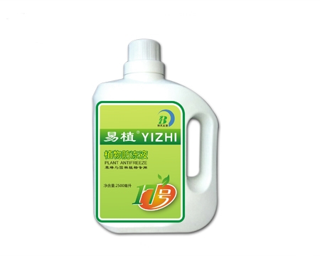 易植17号—树木防冻液