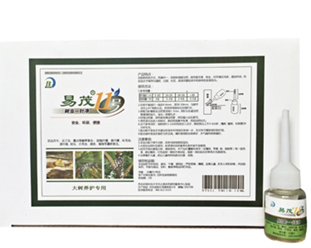 易茂11号—树虫一针净